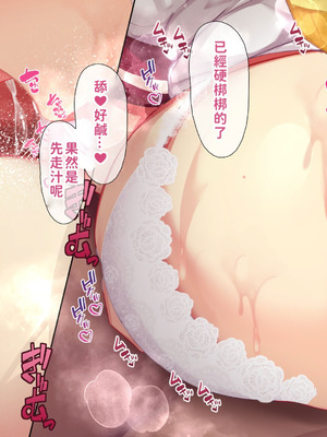 [親子丼 (貞五郎)] 冷静無口な低身長爆乳日雇い学生アルバイターイマちゃんのドスケベ業務をこなす日々 [巨乳星人個人漢化]_567_yjgs