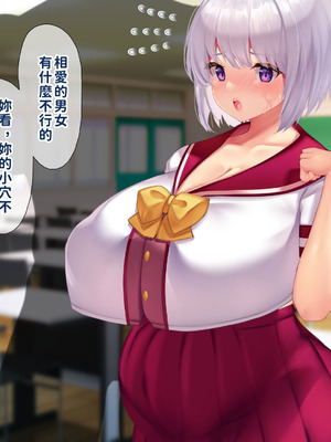 [親子丼 (貞五郎)] 冷静無口な低身長爆乳日雇い学生アルバイターイマちゃんのドスケベ業務をこなす日々 [巨乳星人個人漢化]_599_ieqr