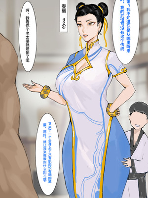 [TOMATOSP ／ ChionL] Chun Li (Pixiv Fanbox)