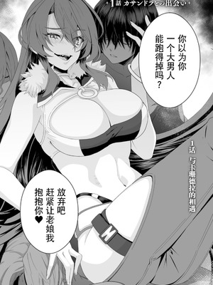 [紅の煮た豆×友橋かめつ] 貞操逆転世界で唯一の男騎士の俺、女騎士学園に入学したらなぜか英雄扱いされた～絶倫スキルでハーレム無双～ 第01巻 [中國翻訳]_006_nxaj