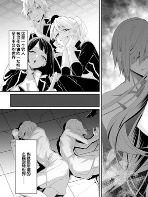 [紅の煮た豆×友橋かめつ] 貞操逆転世界で唯一の男騎士の俺、女騎士学園に入学したらなぜか英雄扱いされた～絶倫スキルでハーレム無双～ 第01巻 [中國翻訳]_007_xjoa
