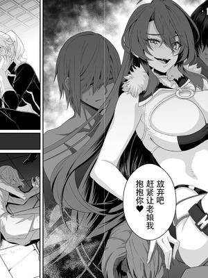 [紅の煮た豆×友橋かめつ] 貞操逆転世界で唯一の男騎士の俺、女騎士学園に入学したらなぜか英雄扱いされた～絶倫スキルでハーレム無双～ 第01巻 [中國翻訳]_008_ogck