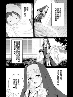 [紅の煮た豆×友橋かめつ] 貞操逆転世界で唯一の男騎士の俺、女騎士学園に入学したらなぜか英雄扱いされた～絶倫スキルでハーレム無双～ 第01巻 [中國翻訳]_009_isch