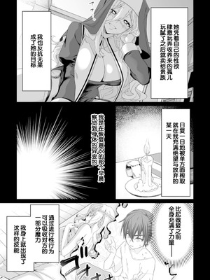 [紅の煮た豆×友橋かめつ] 貞操逆転世界で唯一の男騎士の俺、女騎士学園に入学したらなぜか英雄扱いされた～絶倫スキルでハーレム無双～ 第01巻 [中國翻訳]_010_xsji