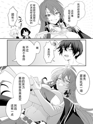 [紅の煮た豆×友橋かめつ] 貞操逆転世界で唯一の男騎士の俺、女騎士学園に入学したらなぜか英雄扱いされた～絶倫スキルでハーレム無双～ 第01巻 [中國翻訳]_021_jpfi