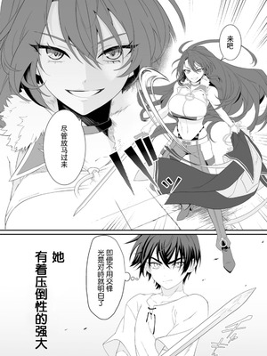 [紅の煮た豆×友橋かめつ] 貞操逆転世界で唯一の男騎士の俺、女騎士学園に入学したらなぜか英雄扱いされた～絶倫スキルでハーレム無双～ 第01巻 [中國翻訳]_025_qtrv
