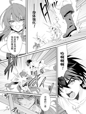 [紅の煮た豆×友橋かめつ] 貞操逆転世界で唯一の男騎士の俺、女騎士学園に入学したらなぜか英雄扱いされた～絶倫スキルでハーレム無双～ 第01巻 [中國翻訳]_027_rqsp
