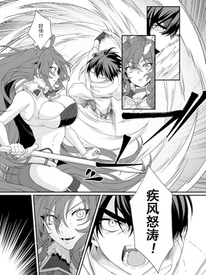 [紅の煮た豆×友橋かめつ] 貞操逆転世界で唯一の男騎士の俺、女騎士学園に入学したらなぜか英雄扱いされた～絶倫スキルでハーレム無双～ 第01巻 [中國翻訳]_029_beyc