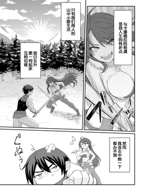 [紅の煮た豆×友橋かめつ] 貞操逆転世界で唯一の男騎士の俺、女騎士学園に入学したらなぜか英雄扱いされた～絶倫スキルでハーレム無双～ 第01巻 [中國翻訳]_033_hxmu