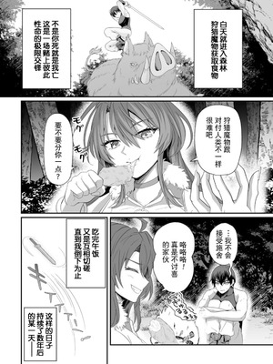 [紅の煮た豆×友橋かめつ] 貞操逆転世界で唯一の男騎士の俺、女騎士学園に入学したらなぜか英雄扱いされた～絶倫スキルでハーレム無双～ 第01巻 [中國翻訳]_034_rnnl