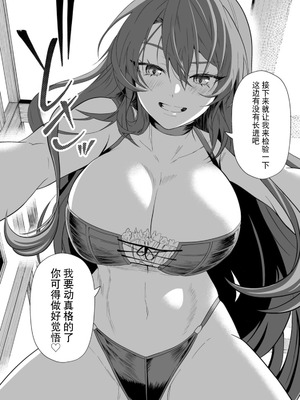 [紅の煮た豆×友橋かめつ] 貞操逆転世界で唯一の男騎士の俺、女騎士学園に入学したらなぜか英雄扱いされた～絶倫スキルでハーレム無双～ 第01巻 [中國翻訳]_036_qdcp