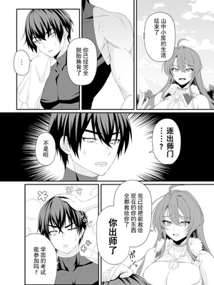 [紅の煮た豆×友橋かめつ] 貞操逆転世界で唯一の男騎士の俺、女騎士学園に入学したらなぜか英雄扱いされた～絶倫スキルでハーレム無双～ 第01巻 [中國翻訳]_042_efkg