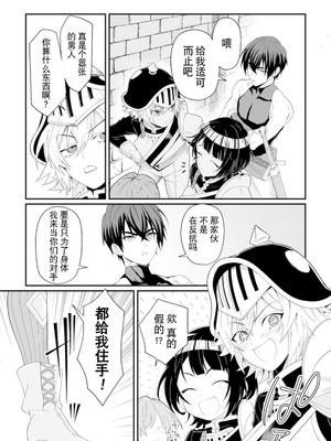 [紅の煮た豆×友橋かめつ] 貞操逆転世界で唯一の男騎士の俺、女騎士学園に入学したらなぜか英雄扱いされた～絶倫スキルでハーレム無双～ 第01巻 [中國翻訳]_045_hjcl