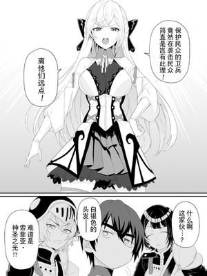 [紅の煮た豆×友橋かめつ] 貞操逆転世界で唯一の男騎士の俺、女騎士学園に入学したらなぜか英雄扱いされた～絶倫スキルでハーレム無双～ 第01巻 [中國翻訳]_046_kdhm