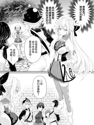 [紅の煮た豆×友橋かめつ] 貞操逆転世界で唯一の男騎士の俺、女騎士学園に入学したらなぜか英雄扱いされた～絶倫スキルでハーレム無双～ 第01巻 [中國翻訳]_047_jdmb
