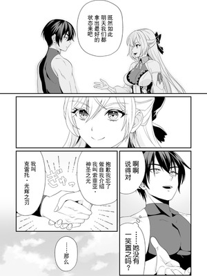 [紅の煮た豆×友橋かめつ] 貞操逆転世界で唯一の男騎士の俺、女騎士学園に入学したらなぜか英雄扱いされた～絶倫スキルでハーレム無双～ 第01巻 [中國翻訳]_049_kkoq