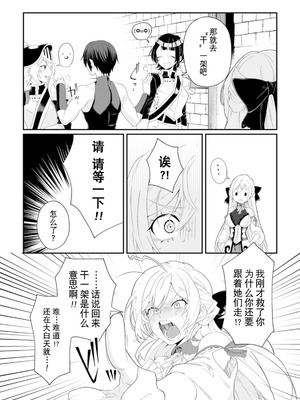 [紅の煮た豆×友橋かめつ] 貞操逆転世界で唯一の男騎士の俺、女騎士学園に入学したらなぜか英雄扱いされた～絶倫スキルでハーレム無双～ 第01巻 [中國翻訳]_050_olmk