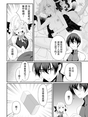 [紅の煮た豆×友橋かめつ] 貞操逆転世界で唯一の男騎士の俺、女騎士学園に入学したらなぜか英雄扱いされた～絶倫スキルでハーレム無双～ 第01巻 [中國翻訳]_054_unlo