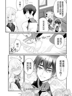 [紅の煮た豆×友橋かめつ] 貞操逆転世界で唯一の男騎士の俺、女騎士学園に入学したらなぜか英雄扱いされた～絶倫スキルでハーレム無双～ 第01巻 [中國翻訳]_056_jhht