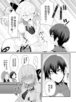 [紅の煮た豆×友橋かめつ] 貞操逆転世界で唯一の男騎士の俺、女騎士学園に入学したらなぜか英雄扱いされた～絶倫スキルでハーレム無双～ 第01巻 [中國翻訳]_057_tgwo
