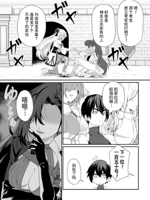 [紅の煮た豆×友橋かめつ] 貞操逆転世界で唯一の男騎士の俺、女騎士学園に入学したらなぜか英雄扱いされた～絶倫スキルでハーレム無双～ 第01巻 [中國翻訳]_059_kfdo