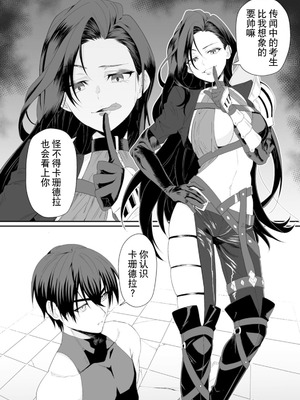 [紅の煮た豆×友橋かめつ] 貞操逆転世界で唯一の男騎士の俺、女騎士学園に入学したらなぜか英雄扱いされた～絶倫スキルでハーレム無双～ 第01巻 [中國翻訳]_060_pppe