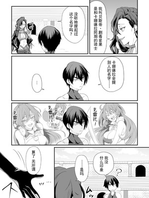 [紅の煮た豆×友橋かめつ] 貞操逆転世界で唯一の男騎士の俺、女騎士学園に入学したらなぜか英雄扱いされた～絶倫スキルでハーレム無双～ 第01巻 [中國翻訳]_061_ecgh