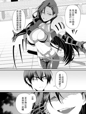[紅の煮た豆×友橋かめつ] 貞操逆転世界で唯一の男騎士の俺、女騎士学園に入学したらなぜか英雄扱いされた～絶倫スキルでハーレム無双～ 第01巻 [中國翻訳]_062_gake