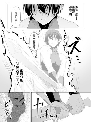 [紅の煮た豆×友橋かめつ] 貞操逆転世界で唯一の男騎士の俺、女騎士学園に入学したらなぜか英雄扱いされた～絶倫スキルでハーレム無双～ 第01巻 [中國翻訳]_063_hlgr