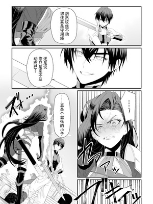 [紅の煮た豆×友橋かめつ] 貞操逆転世界で唯一の男騎士の俺、女騎士学園に入学したらなぜか英雄扱いされた～絶倫スキルでハーレム無双～ 第01巻 [中國翻訳]_065_jlhd