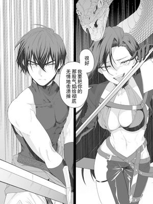 [紅の煮た豆×友橋かめつ] 貞操逆転世界で唯一の男騎士の俺、女騎士学園に入学したらなぜか英雄扱いされた～絶倫スキルでハーレム無双～ 第01巻 [中國翻訳]_066_otqu