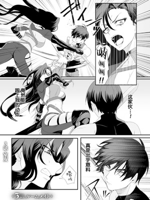 [紅の煮た豆×友橋かめつ] 貞操逆転世界で唯一の男騎士の俺、女騎士学園に入学したらなぜか英雄扱いされた～絶倫スキルでハーレム無双～ 第01巻 [中國翻訳]_067_ffho