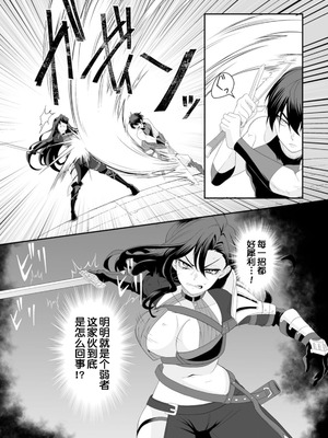 [紅の煮た豆×友橋かめつ] 貞操逆転世界で唯一の男騎士の俺、女騎士学園に入学したらなぜか英雄扱いされた～絶倫スキルでハーレム無双～ 第01巻 [中國翻訳]_068_pakf
