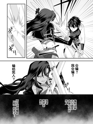 [紅の煮た豆×友橋かめつ] 貞操逆転世界で唯一の男騎士の俺、女騎士学園に入学したらなぜか英雄扱いされた～絶倫スキルでハーレム無双～ 第01巻 [中國翻訳]_069_dlfk