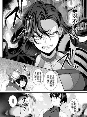 [紅の煮た豆×友橋かめつ] 貞操逆転世界で唯一の男騎士の俺、女騎士学園に入学したらなぜか英雄扱いされた～絶倫スキルでハーレム無双～ 第01巻 [中國翻訳]_070_kvjf