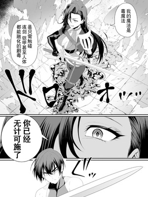 [紅の煮た豆×友橋かめつ] 貞操逆転世界で唯一の男騎士の俺、女騎士学園に入学したらなぜか英雄扱いされた～絶倫スキルでハーレム無双～ 第01巻 [中國翻訳]_071_qxor