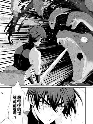 [紅の煮た豆×友橋かめつ] 貞操逆転世界で唯一の男騎士の俺、女騎士学園に入学したらなぜか英雄扱いされた～絶倫スキルでハーレム無双～ 第01巻 [中國翻訳]_073_cixu