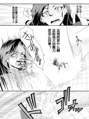 [紅の煮た豆×友橋かめつ] 貞操逆転世界で唯一の男騎士の俺、女騎士学園に入学したらなぜか英雄扱いされた～絶倫スキルでハーレム無双～ 第01巻 [中國翻訳]_077_vlml