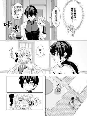 [紅の煮た豆×友橋かめつ] 貞操逆転世界で唯一の男騎士の俺、女騎士学園に入学したらなぜか英雄扱いされた～絶倫スキルでハーレム無双～ 第01巻 [中國翻訳]_082_glwh