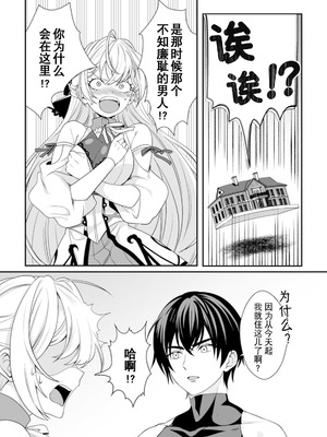 [紅の煮た豆×友橋かめつ] 貞操逆転世界で唯一の男騎士の俺、女騎士学園に入学したらなぜか英雄扱いされた～絶倫スキルでハーレム無双～ 第01巻 [中國翻訳]_083_odnj