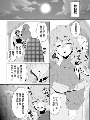 [紅の煮た豆×友橋かめつ] 貞操逆転世界で唯一の男騎士の俺、女騎士学園に入学したらなぜか英雄扱いされた～絶倫スキルでハーレム無双～ 第01巻 [中國翻訳]_088_igjj
