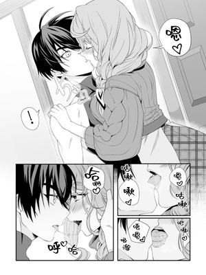 [紅の煮た豆×友橋かめつ] 貞操逆転世界で唯一の男騎士の俺、女騎士学園に入学したらなぜか英雄扱いされた～絶倫スキルでハーレム無双～ 第01巻 [中國翻訳]_090_bayh