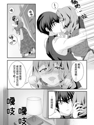 [紅の煮た豆×友橋かめつ] 貞操逆転世界で唯一の男騎士の俺、女騎士学園に入学したらなぜか英雄扱いされた～絶倫スキルでハーレム無双～ 第01巻 [中國翻訳]_091_rosk