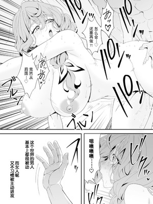 [紅の煮た豆×友橋かめつ] 貞操逆転世界で唯一の男騎士の俺、女騎士学園に入学したらなぜか英雄扱いされた～絶倫スキルでハーレム無双～ 第01巻 [中國翻訳]_096_edlr