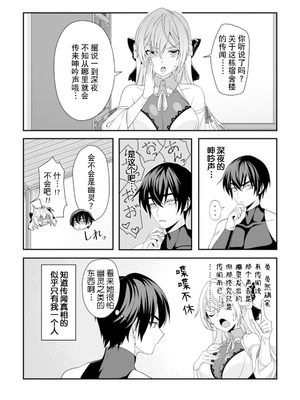 [紅の煮た豆×友橋かめつ] 貞操逆転世界で唯一の男騎士の俺、女騎士学園に入学したらなぜか英雄扱いされた～絶倫スキルでハーレム無双～ 第01巻 [中國翻訳]_098_lrkr
