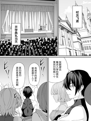 [紅の煮た豆×友橋かめつ] 貞操逆転世界で唯一の男騎士の俺、女騎士学園に入学したらなぜか英雄扱いされた～絶倫スキルでハーレム無双～ 第01巻 [中國翻訳]_101_ubfc