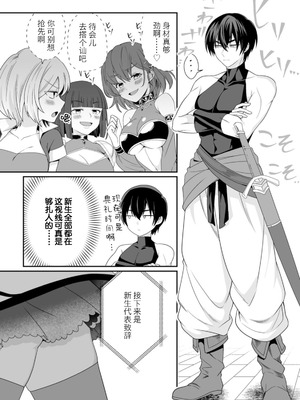 [紅の煮た豆×友橋かめつ] 貞操逆転世界で唯一の男騎士の俺、女騎士学園に入学したらなぜか英雄扱いされた～絶倫スキルでハーレム無双～ 第01巻 [中國翻訳]_102_lpvs