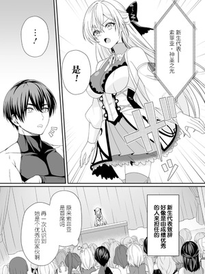 [紅の煮た豆×友橋かめつ] 貞操逆転世界で唯一の男騎士の俺、女騎士学園に入学したらなぜか英雄扱いされた～絶倫スキルでハーレム無双～ 第01巻 [中國翻訳]_103_axrw