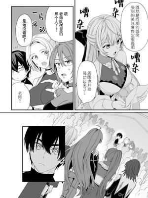 [紅の煮た豆×友橋かめつ] 貞操逆転世界で唯一の男騎士の俺、女騎士学園に入学したらなぜか英雄扱いされた～絶倫スキルでハーレム無双～ 第01巻 [中國翻訳]_104_jbja