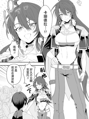 [紅の煮た豆×友橋かめつ] 貞操逆転世界で唯一の男騎士の俺、女騎士学園に入学したらなぜか英雄扱いされた～絶倫スキルでハーレム無双～ 第01巻 [中國翻訳]_105_njfj